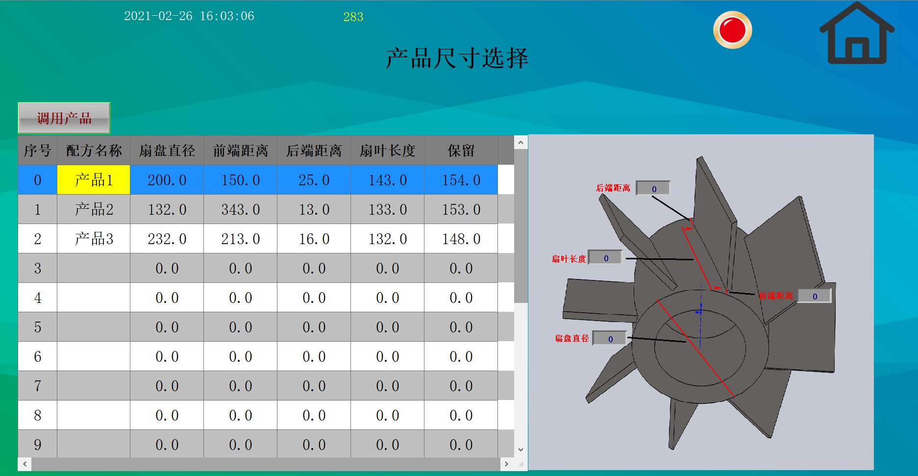 風(fēng)機(jī)葉輪自動化焊接解決方案(圖5)